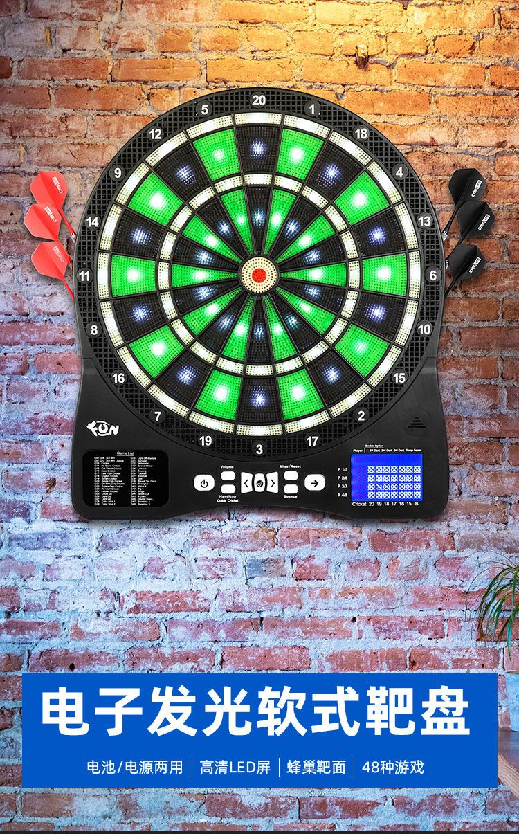 台灣公司貨電子飛鏢機自動計分超靜音飛鏢靶飛鏢盤15.5吋發光電子軟式安全練習室內家用酒吧套裝| 露天市集| 全台最大的網路購物市集