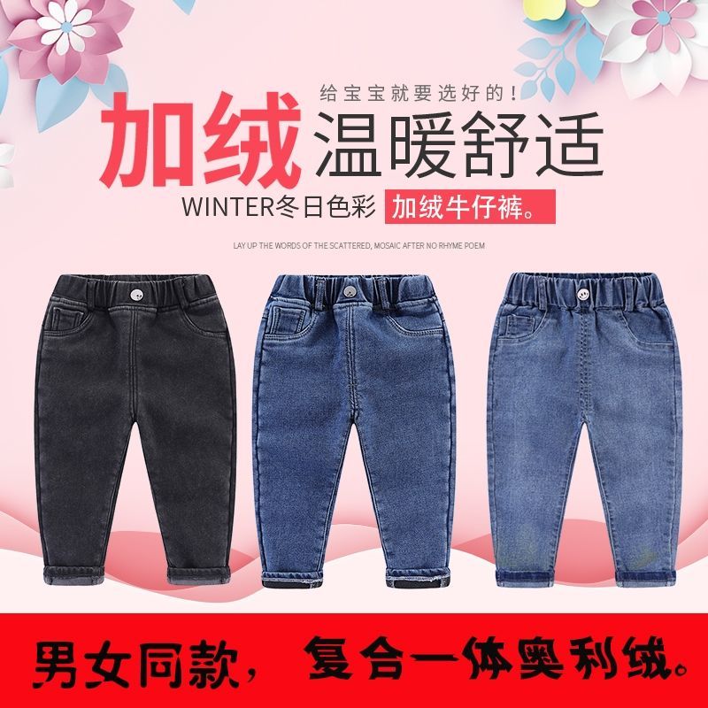 Boys and girls' jeans and trousers with plush thickening spring and autumn winter integrated cashmere children's warm and fashionable style
