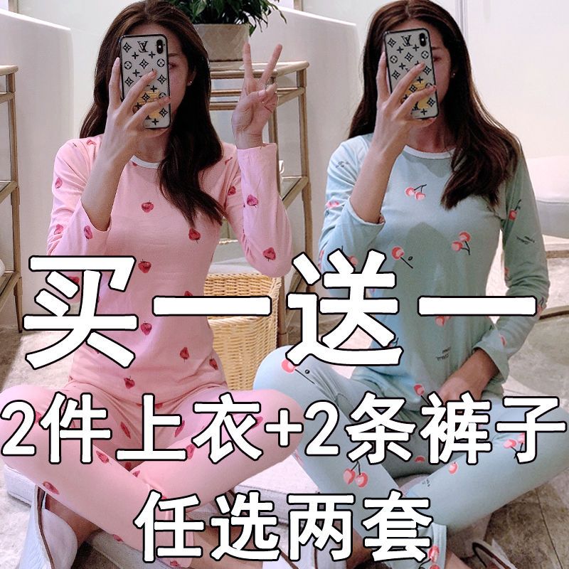 【2件價 買一送一】秋衣秋褲女套裝保暖內衣女加絨加厚打底衫女冬
