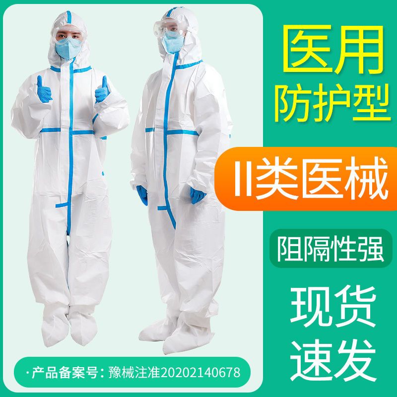 Medical disposable protective clothing, isolation clothing, one-piece hooded whole body anti epidemic clothing, medical supplies, special for doctors and nurses