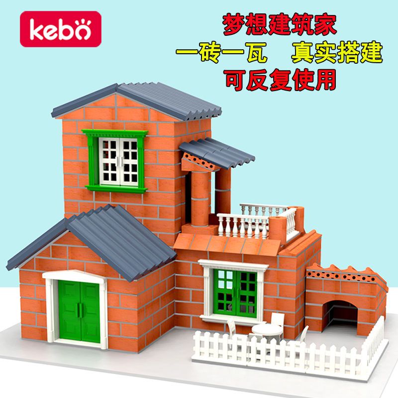 科博小小泥瓦匠水泥造房子玩具儿童益智建筑仿真模型迷你砖块盖房