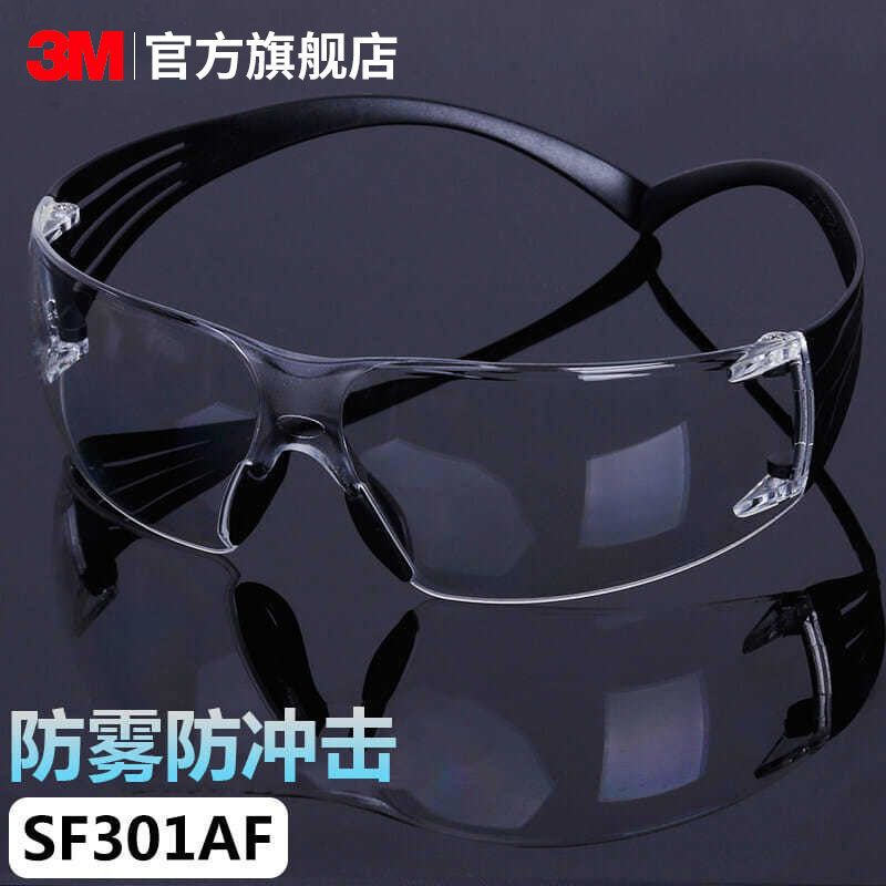 3M goggles, fog proof, sand proof, dust proof, riding protection, impact and splash proof, sf301af flat light protective glasses