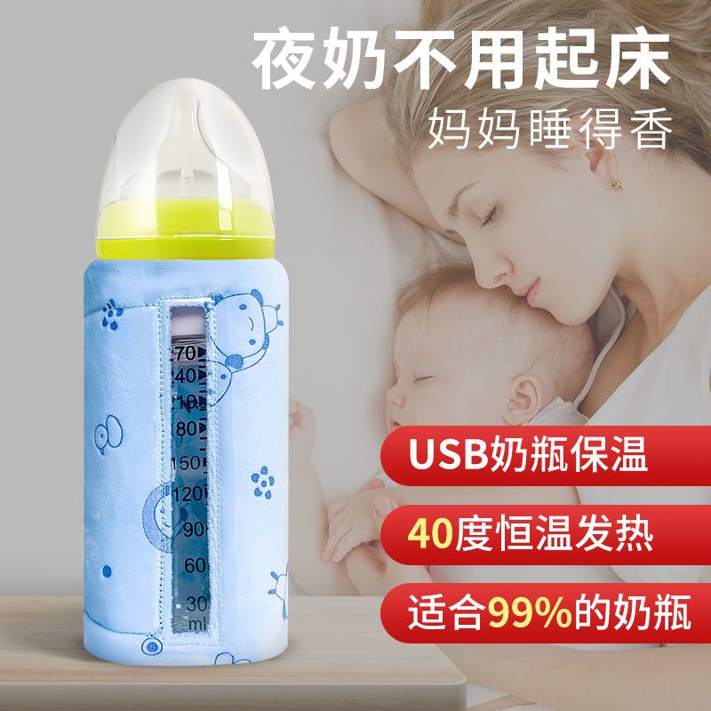 Constant temperature heating USB portable heat preservation bag universal bottle cover hot milk artifact
