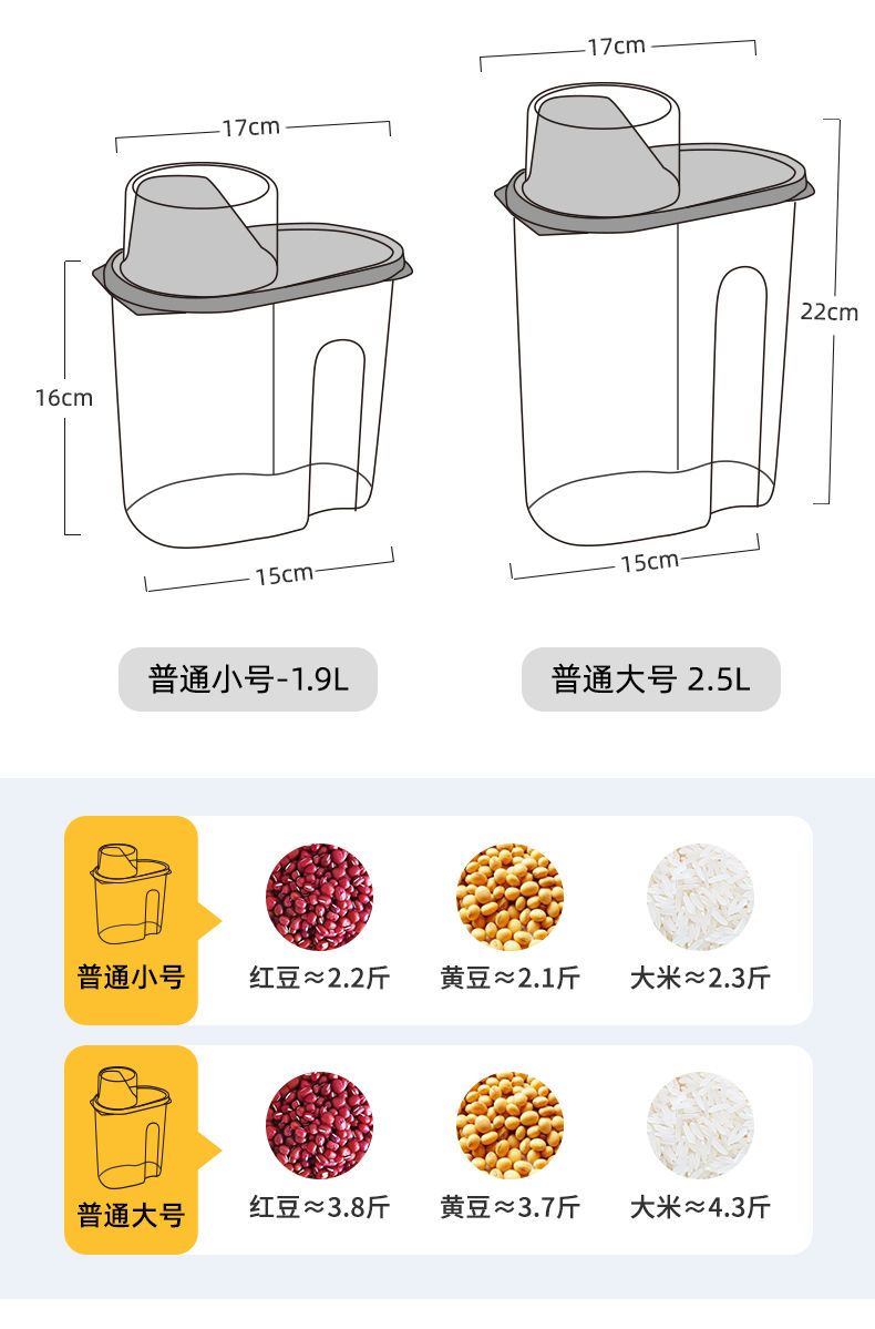 厨房用品五谷杂粮收纳盒米桶家用密封罐食品级罐子防虫杂粮储物罐