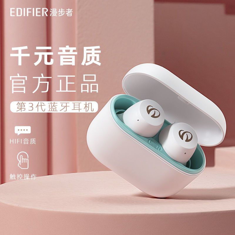 漫步者vo2蓝牙耳机真无线入耳式隐形迷你超长待机苹果安卓通用