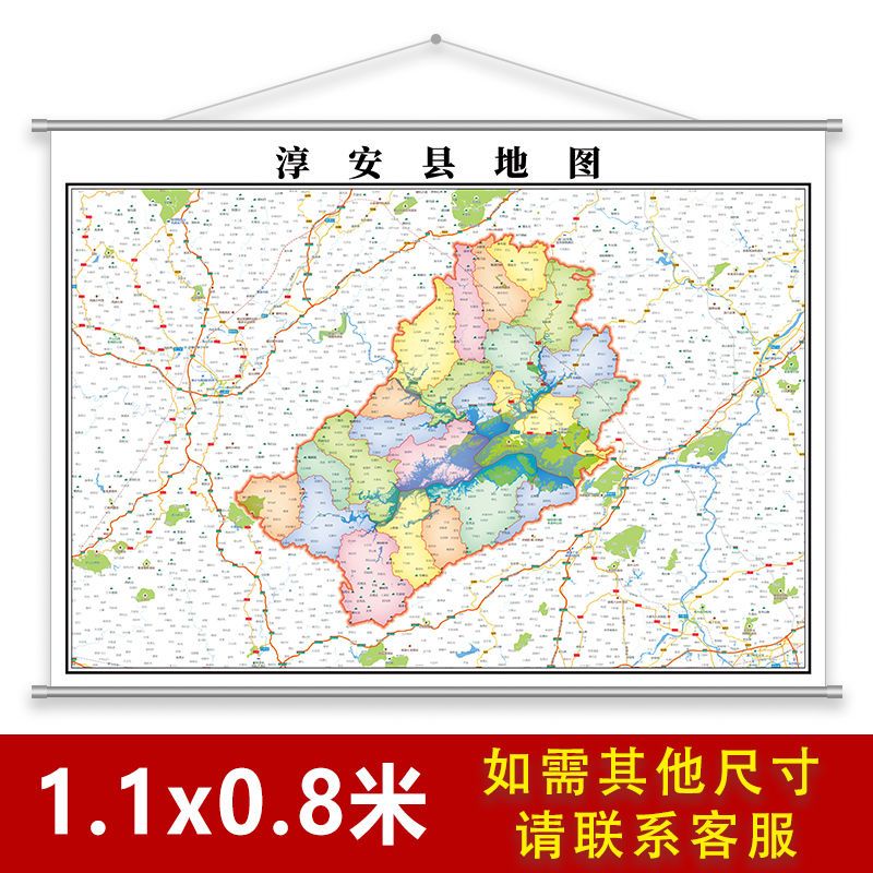 淳安县地图挂图 2021高清定制定做杭州市各市楼盘小区卫星社区图
