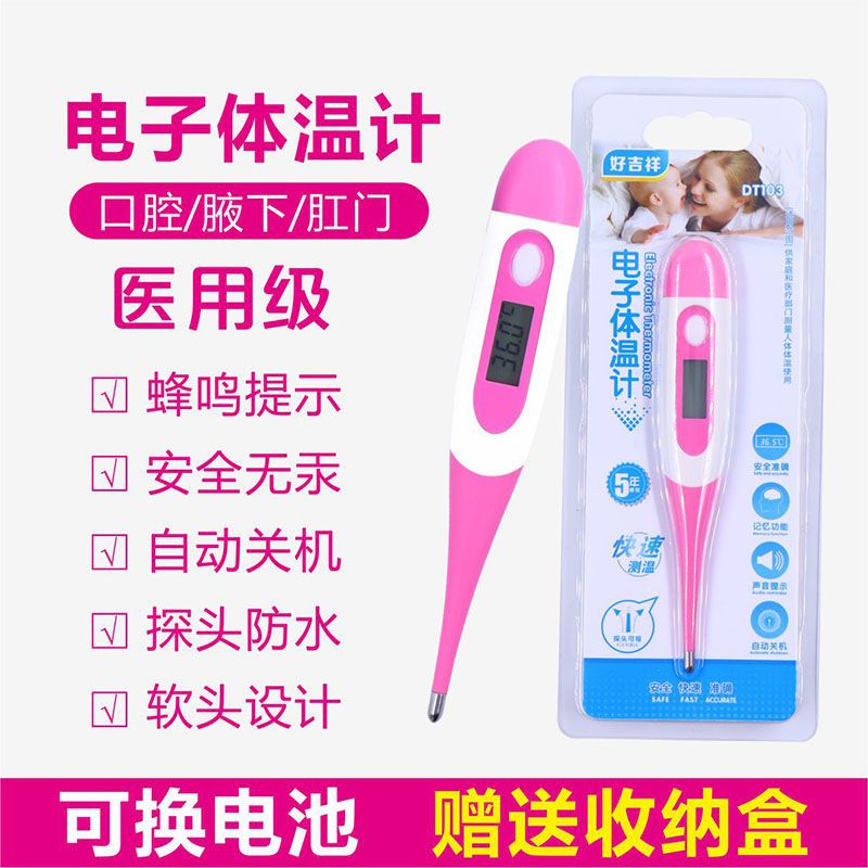Factory wholesale electronic thermometer soft head medical accurate thermometer children's thermometer adult armpit thermometer