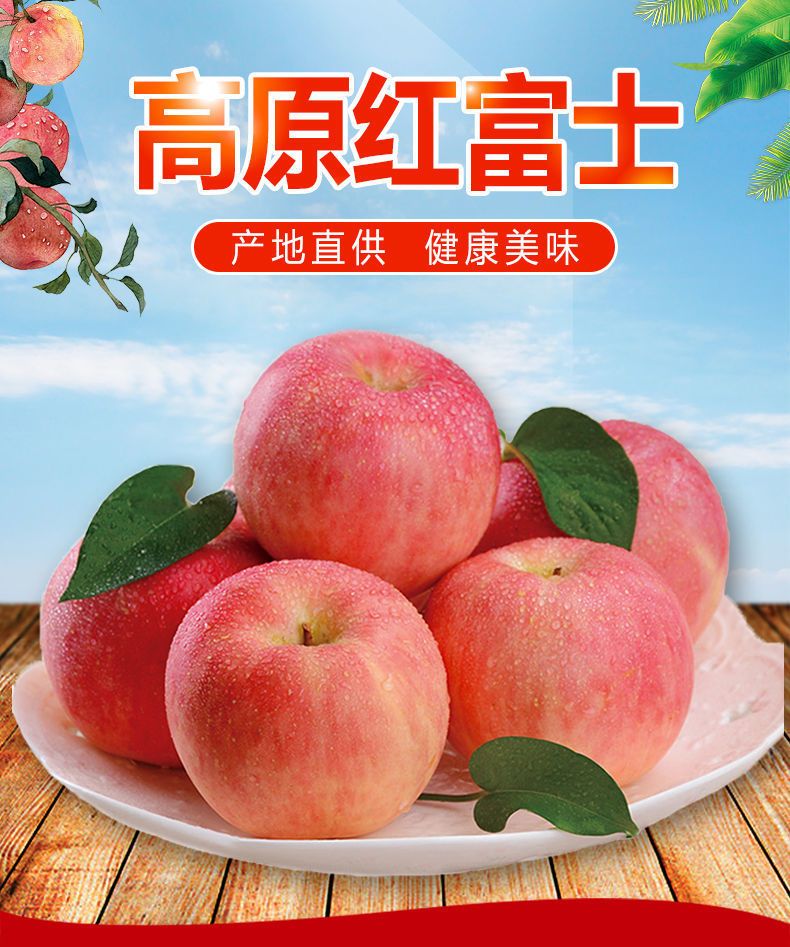 新鲜应季水果当季现摘红富士丑苹果脆甜冰糖心2/3/5/10斤孕妇平果