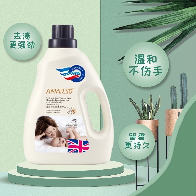 37842-阿玛索洗衣液香味持久4斤瓶装正品家用深层亮洁去渍洁净清香实惠-详情图