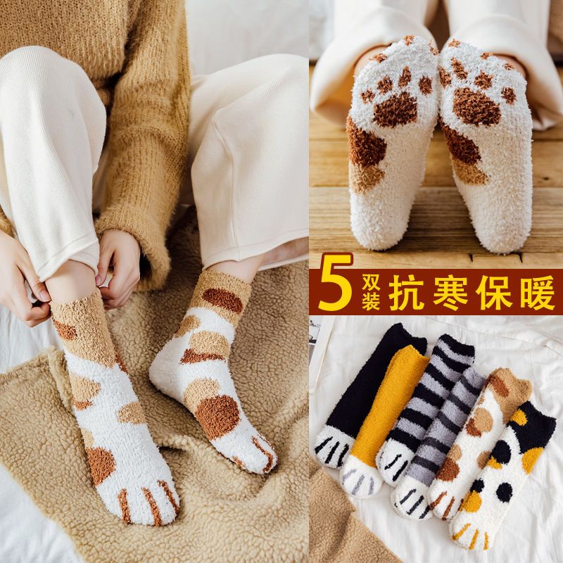 袜子女中筒秋冬季加厚保暖加绒家居珊瑚绒睡眠毛巾地板猫爪月子袜
