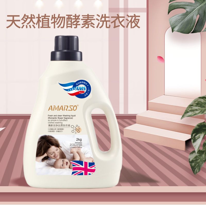 37842-阿玛索洗衣液香味持久4斤瓶装正品家用深层亮洁去渍洁净清香实惠-详情图