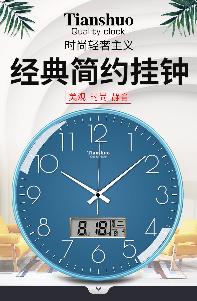 天朔静音挂钟客厅石英钟表卧室挂表大气简约时钟现代创意家用钟表