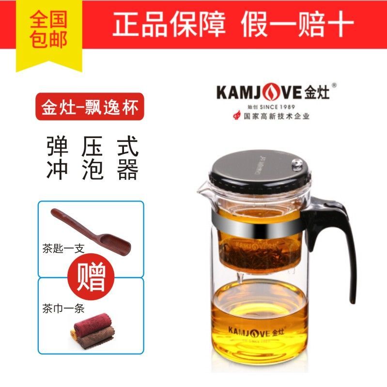 金灶飘逸杯弹压内胆式泡茶壶tp200耐热玻璃保温杯壶垫功夫茶具