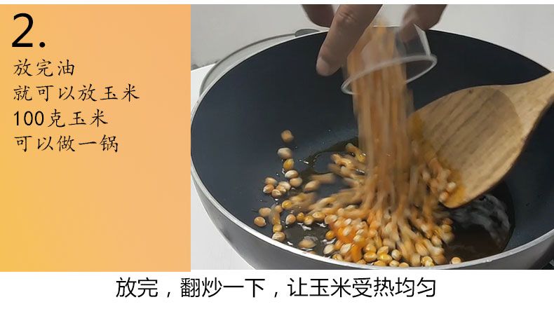 爆米花玉米粒球形奶油味专用商用爆裂奶油味小苞米粒家庭炸苞米花