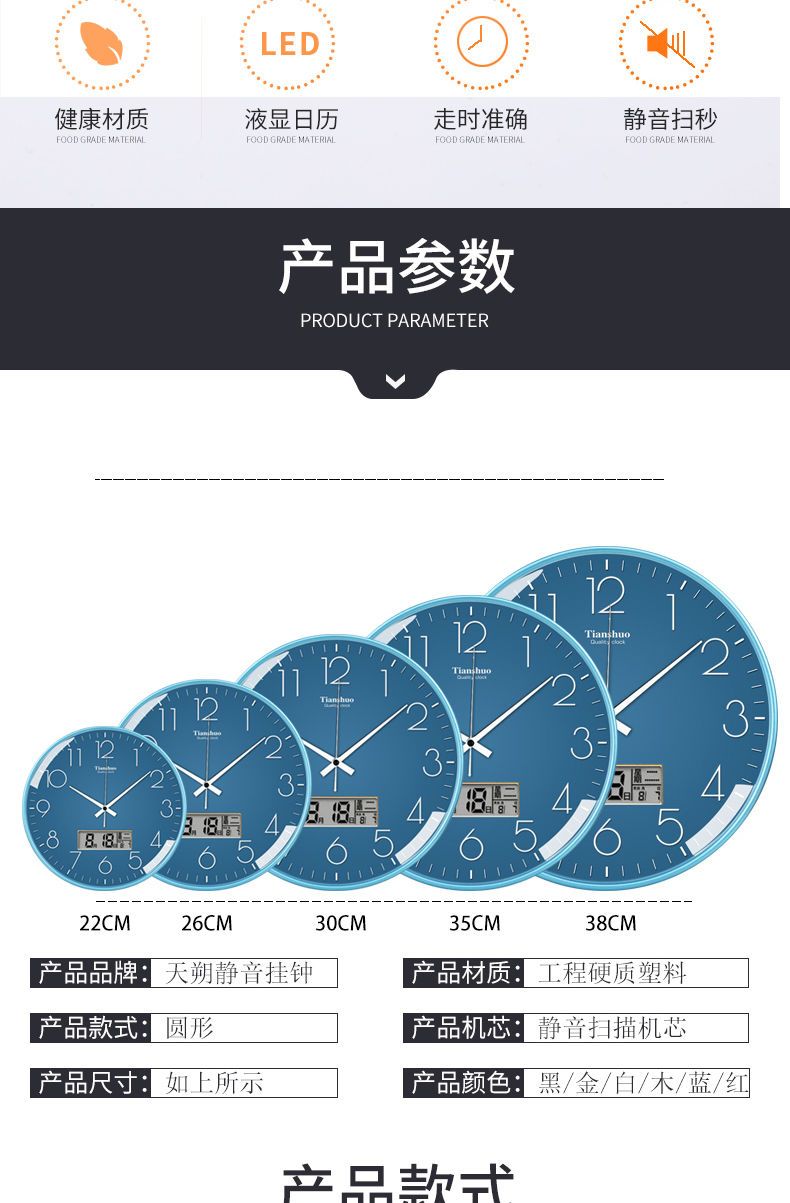 天朔静音挂钟客厅石英钟表卧室挂表大气简约时钟现代创意家用钟表