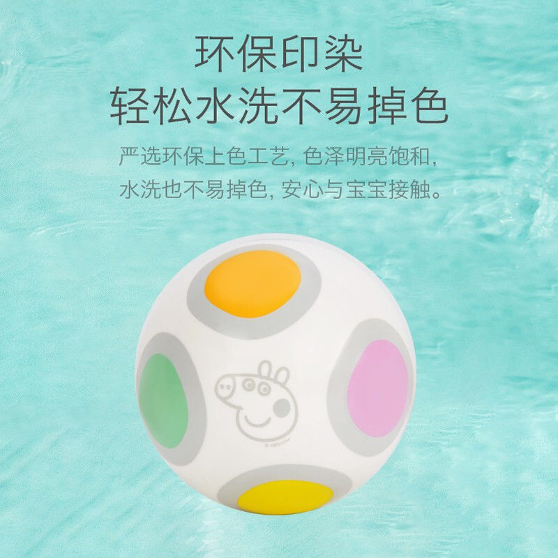 【官方正品】小猪佩奇小白彩球1-3岁拍拍皮球儿童足篮球彩球玩具