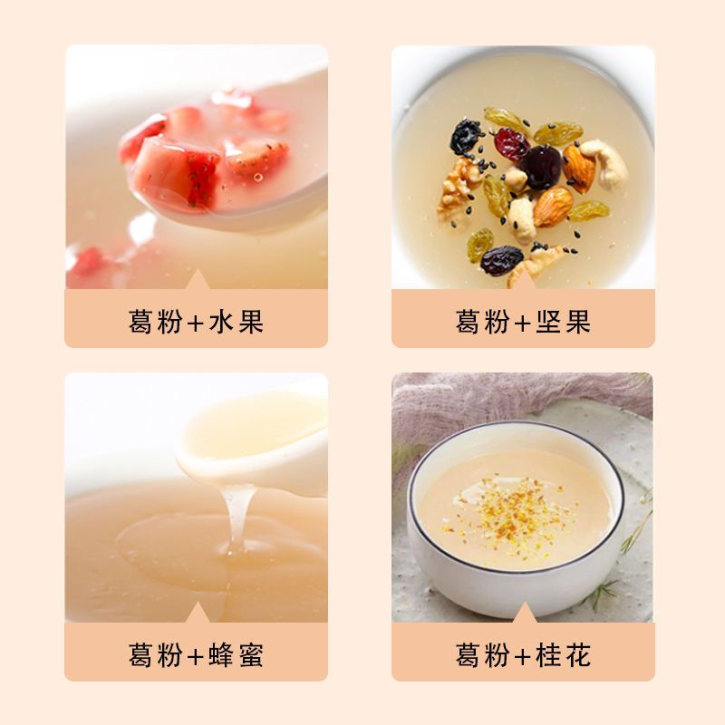 【江西三清山】野生葛根粉营养早餐 正品橘酿农家柴葛粉 代餐粉