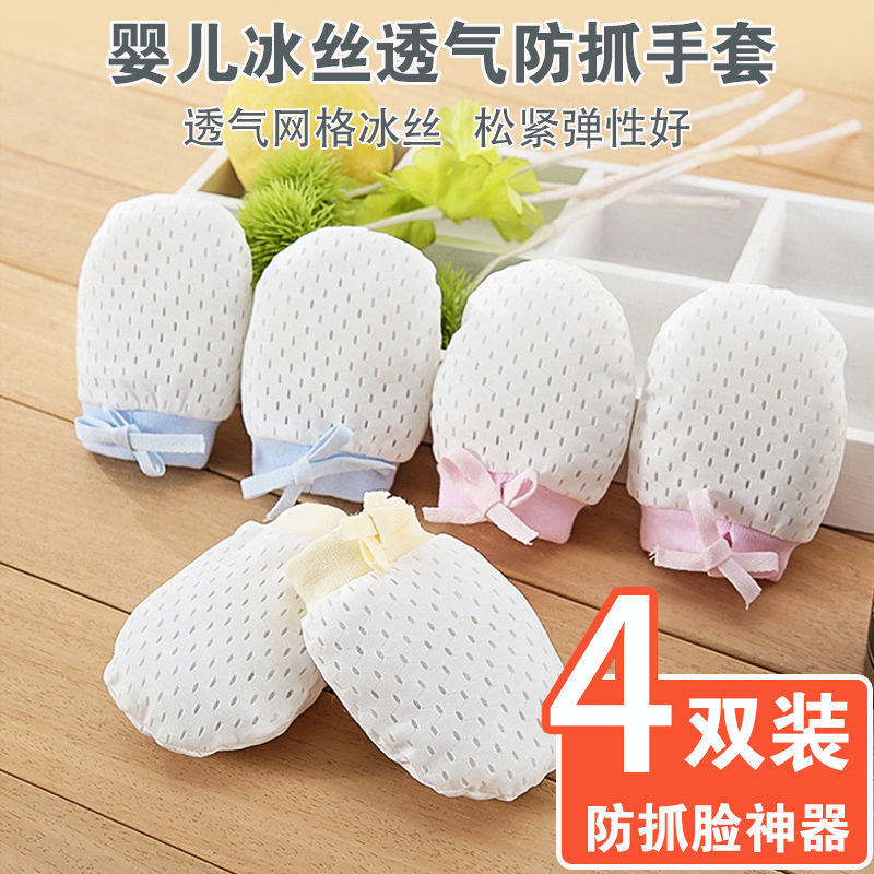 Baby gloves anti-scratch face newborn 0-12 months old baby supplies anti-eating artifact toddler summer breathable thin model