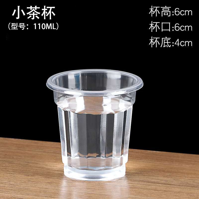 一次性杯子塑料杯透明杯口杯加厚航空杯水杯茶杯冷热饮料杯