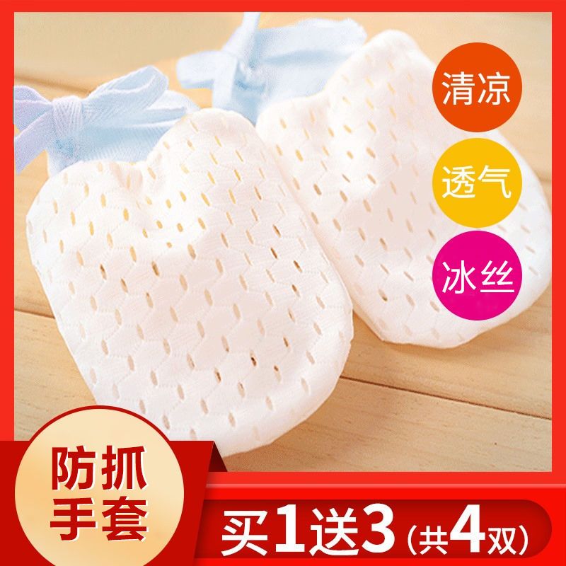 Baby gloves anti-scratch face newborn 0-12 months old baby supplies anti-eating artifact toddler summer breathable thin model