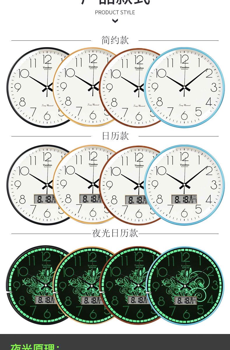 天朔静音挂钟客厅石英钟表卧室挂表大气简约时钟现代创意家用钟表