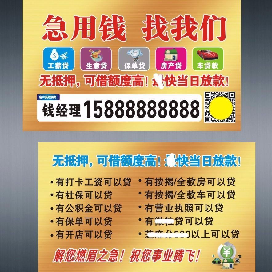 贷款借款名片制作设计定制做平安普惠保险金融理财pos机卡片印刷