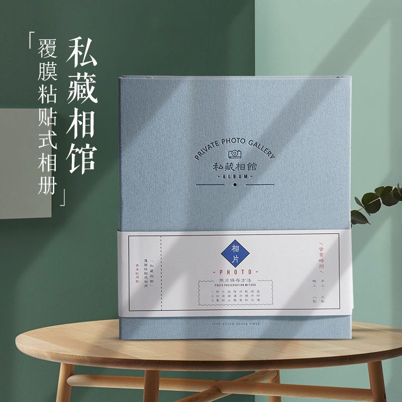 青禾纪私藏相馆diy手工覆膜自粘贴式相册本礼物家庭纪念册45678寸拼团