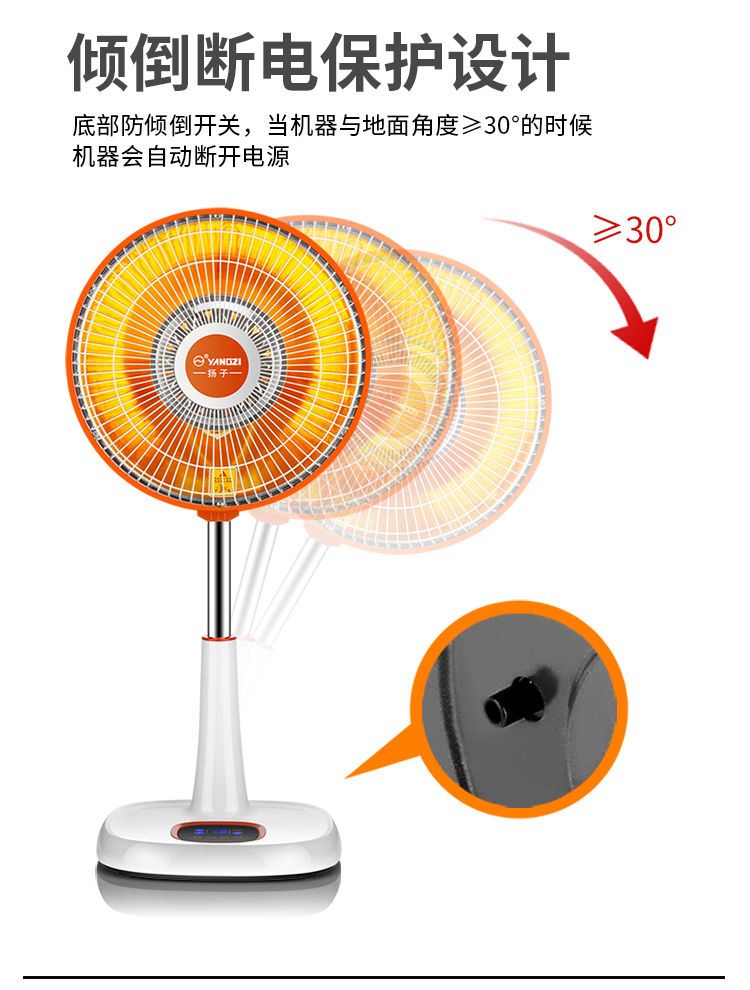 扬子小太阳取暖器家用立式电热扇台式烤火炉台式烤火器电暖器