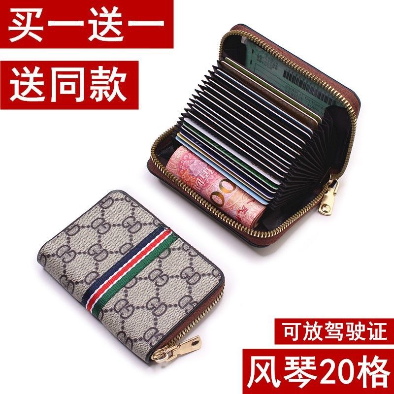【買一送一】精緻高檔卡包女式歐美防消磁薄大容量小巧裝卡片包男