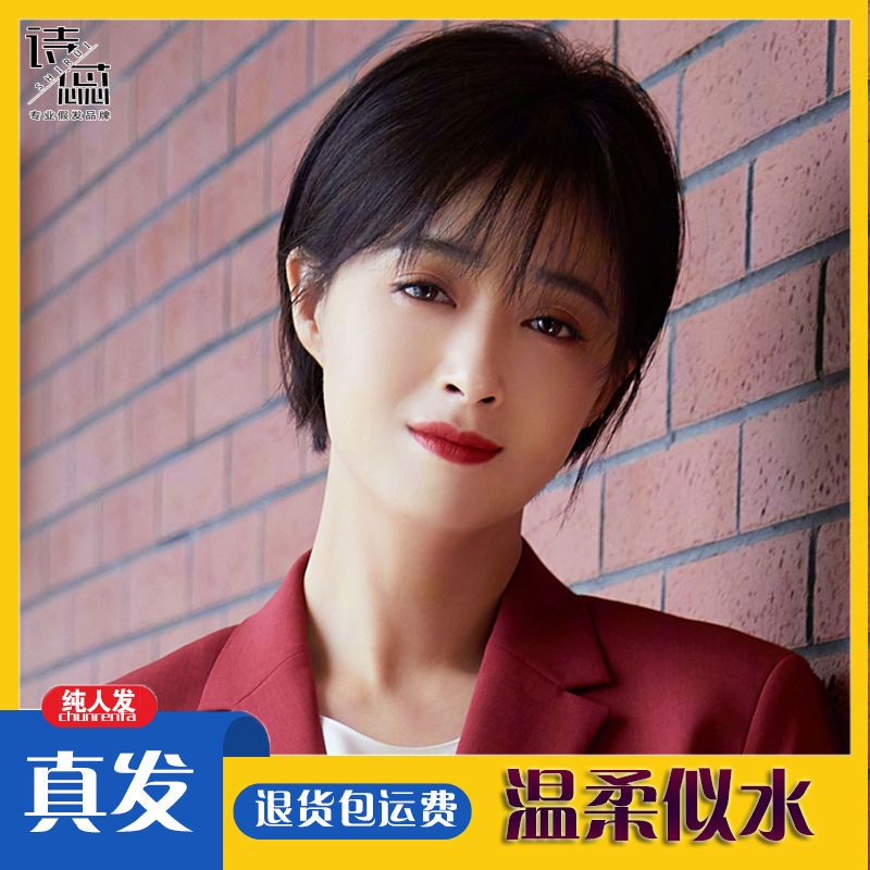 假发女蒋欣同款短发全头套逼真整顶真人发网红圆脸少女气质假头发