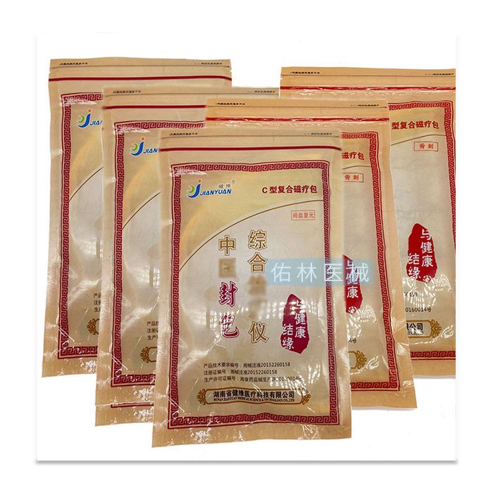 湖南健缘中医封包综合治疗仪器腰椎间盘突出肩周炎辅助热敷理疗包
