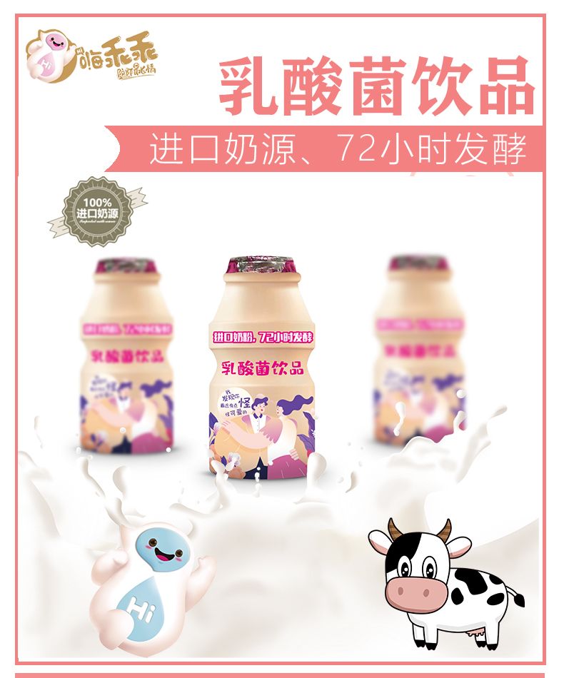 乳酸菌饮料酸奶益生菌早餐奶低糖原味牛奶整箱批发儿童含乳乳酸菌