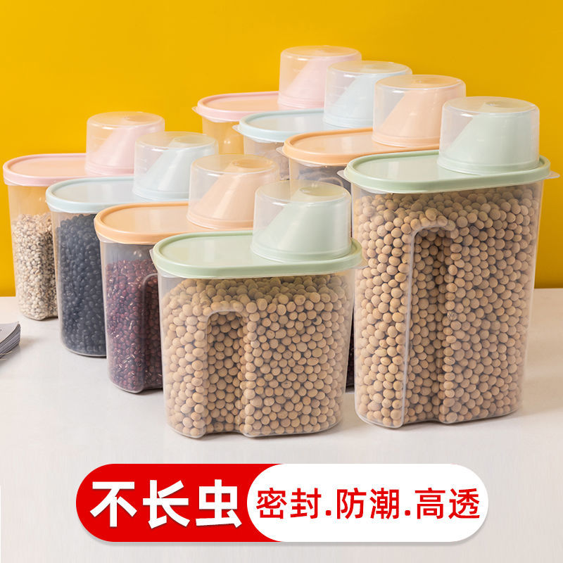 【加厚款】五谷杂粮收纳盒密封透明储物盒装米桶储存罐厨房用品