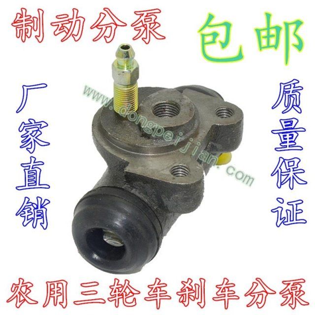 包邮双力时风五征金娃巨力福田农用三轮车刹车分泵制动分泵刹车泵【3