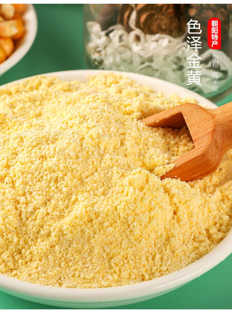 a玉米面粉玉米粉农家石磨现磨玉米面可做玉米饼窝窝头馒头五谷杂粮