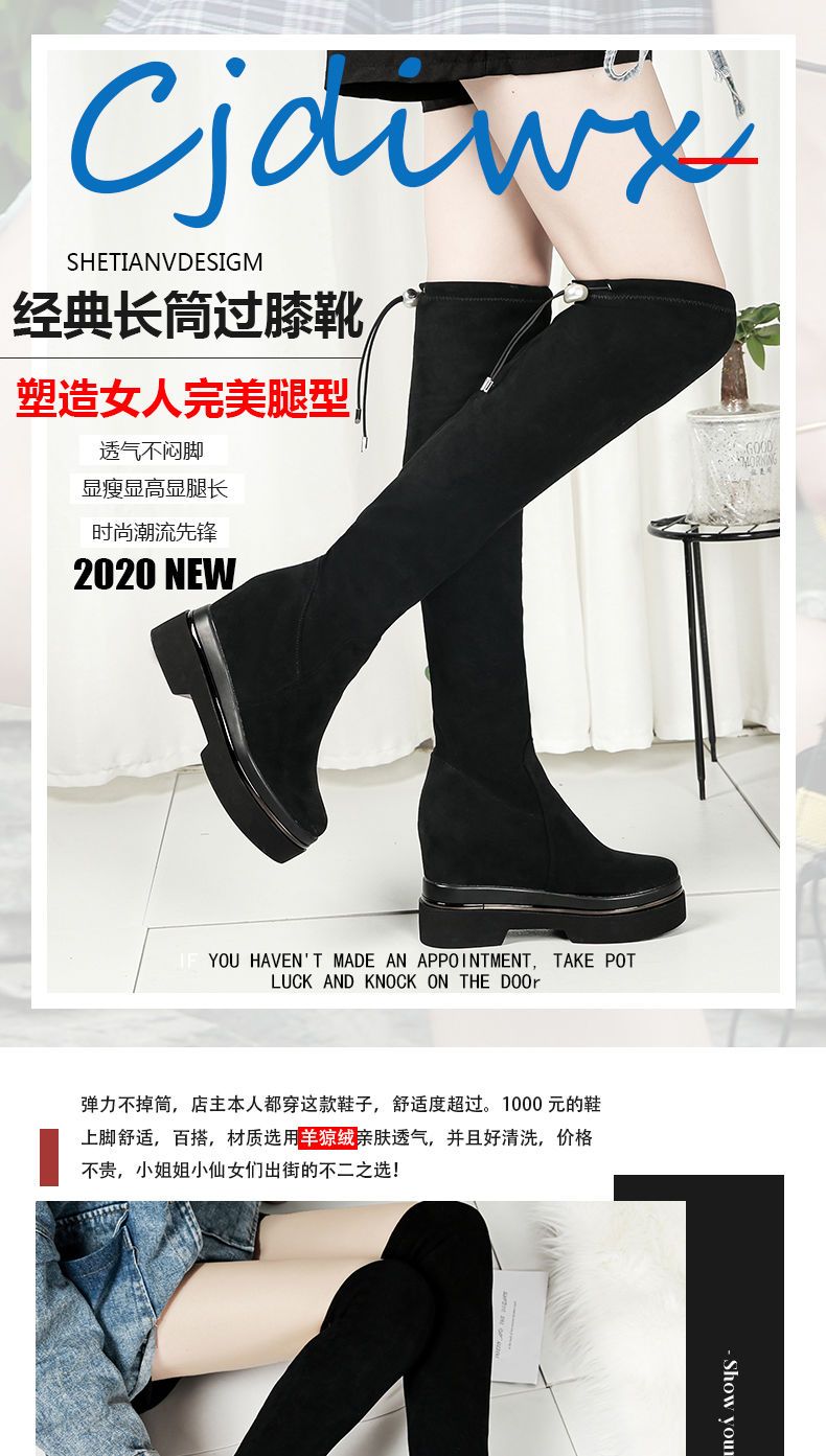 弹力过膝长靴女不掉筒显瘦2020秋冬新款韩版高筒厚底内增高女靴子
