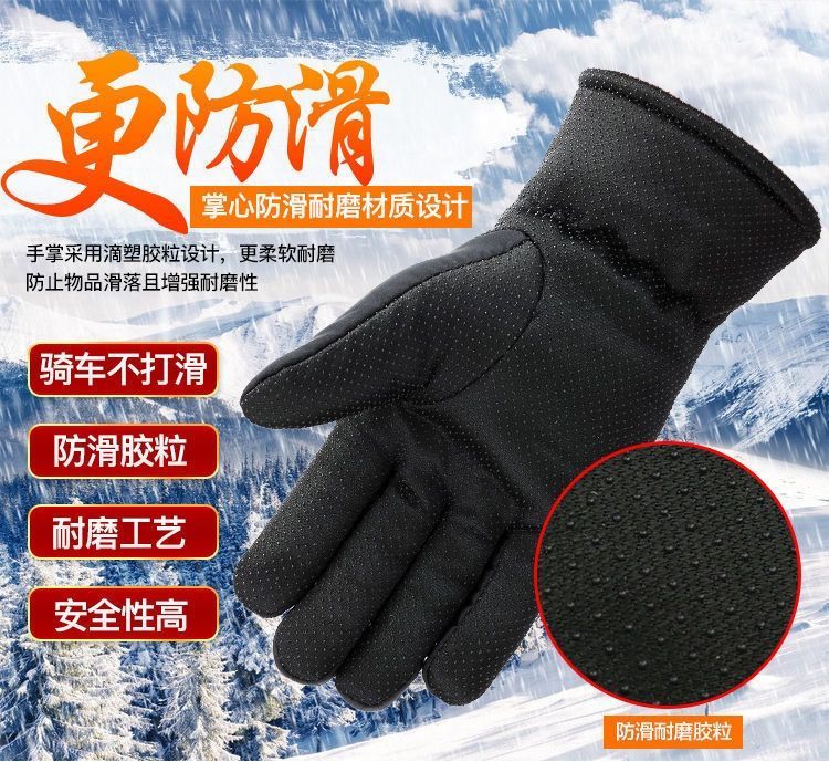 手套冬季保暖男士加绒加厚防风防滑帅气骑行滑雪摩托车棉手套批发