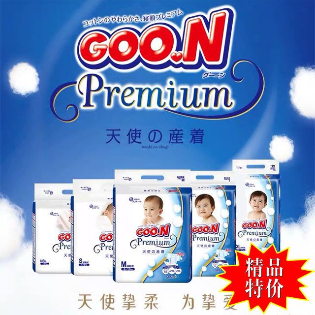 【正品特惠】大王天使纸尿裤nb/s/m/l/xl码/拉拉裤轻薄透气干爽-领券