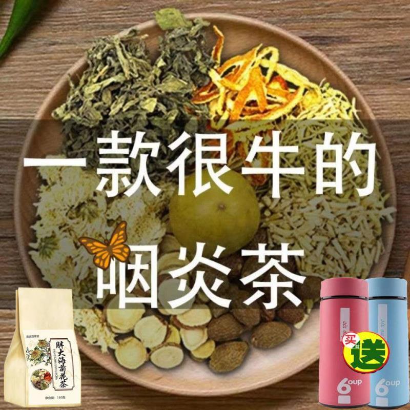 胖大海菊花茶金银花茶罗汉果甘草茶润喉熬夜茶润喉利咽茶化痰养生 虎窝拼