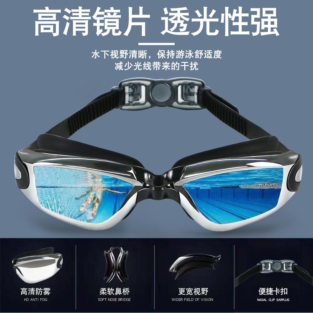 泳镜防水防雾男女通用高清电镀竞速泳帽套装有度数近视款泳衣眼镜
