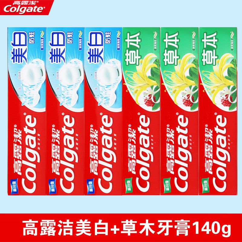 【高露洁】牙膏140g美白和草本防蛀护龈