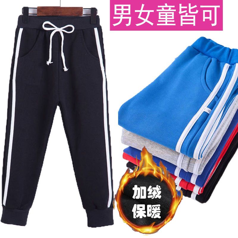 Autumn and winter Plush pants for boys and girls new leisure sports pants children's Korean children's school uniform pants