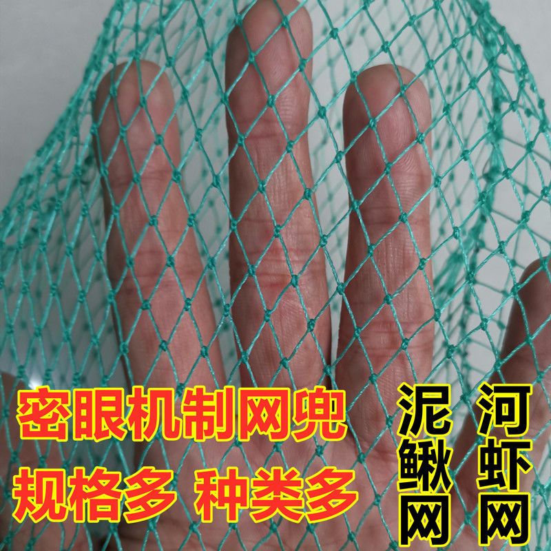 多股密眼虾网兜 胶丝线网兜 机制编织鱼网抄鱼网捞虾网渔具