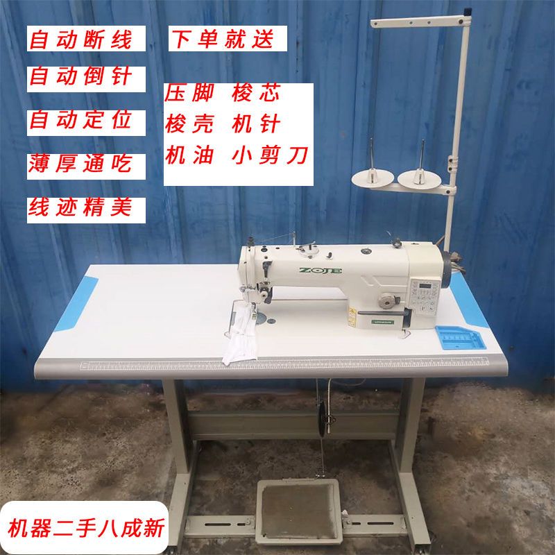 中捷縫紉機一體機自動斷線自動倒針帶小車燈平縫機電腦平車配新板