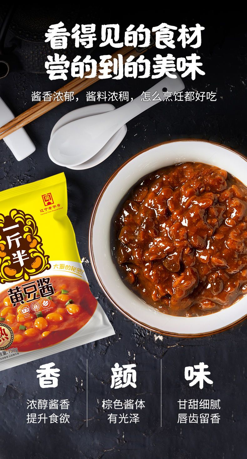 光华大酱黄豆酱750g调味酱炸酱熟酱大酱东北黄豆酱大酱豆瓣酱