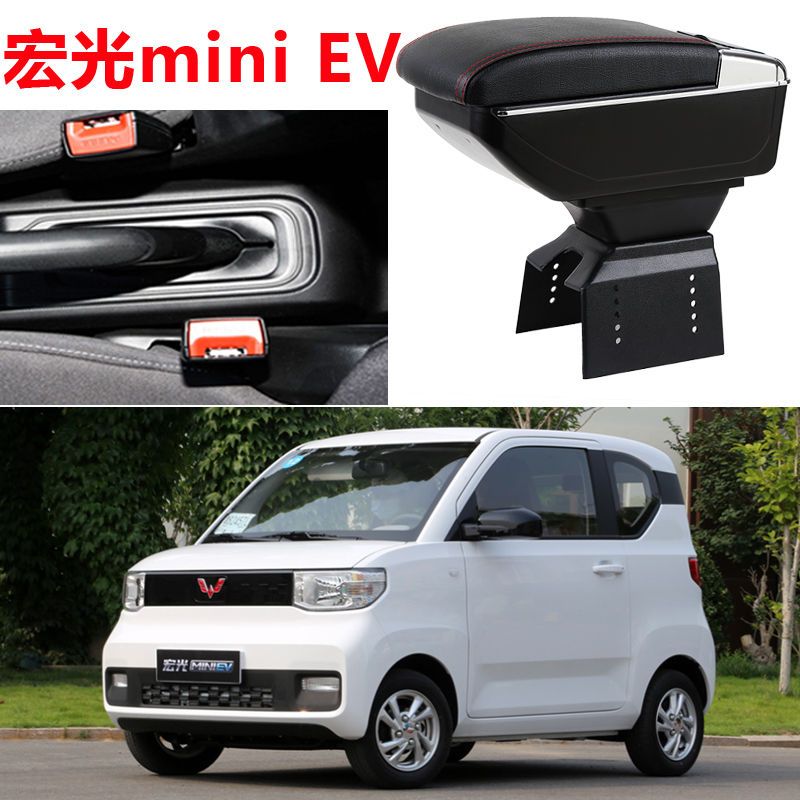 2021款五菱宏光mini ev扶手箱迷你新能源纯电改装中央手扶马卡龙