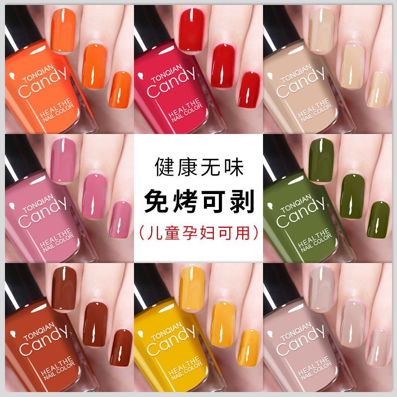 【超值四瓶】櫻花精靈水性指甲油網紅少女顯白無毒可撕拉防水學生