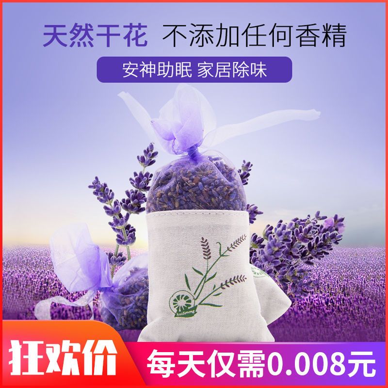 Lavender sachet sachet helps sleep and calms the nerves
