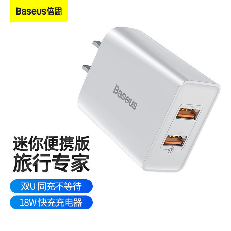 Beisi Apple 18W fast charging QC charger head iPhone 11 fast Pro Max genuine flash charging dual u plug
