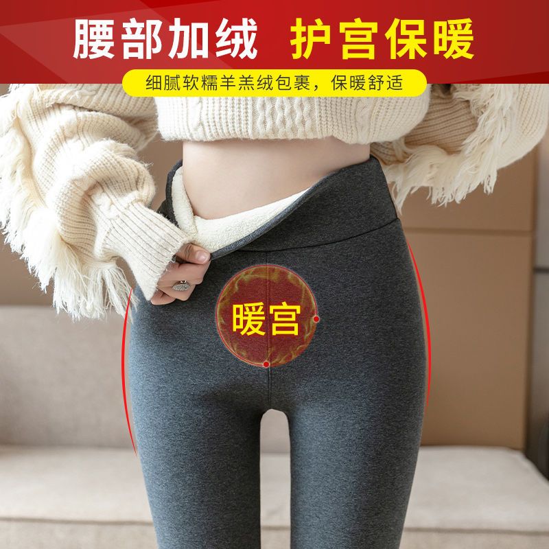 Nanjiren pure cotton plus velvet thickened leggings women's outerwear lamb velvet high waist super thick cotton trousers winter warm pants